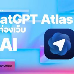 ChatGPT Atlas