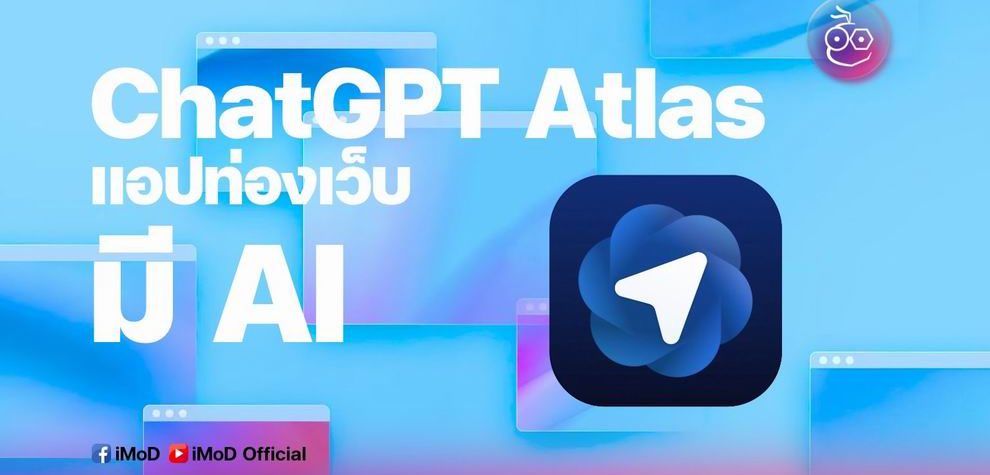 ChatGPT Atlas